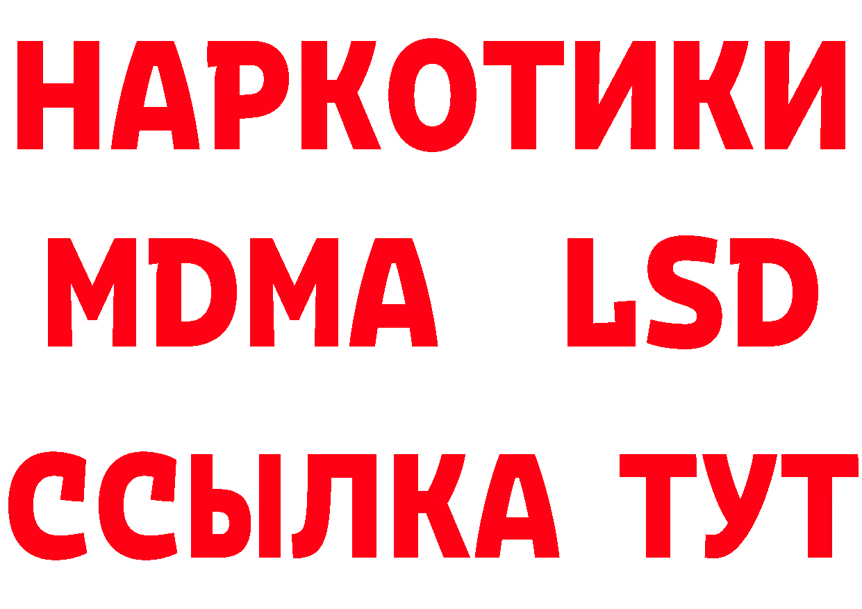 Бутират бутандиол зеркало площадка hydra Лабинск