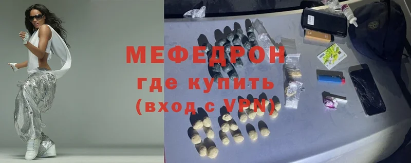 купить наркоту  Лабинск  кракен ссылки  МЯУ-МЯУ mephedrone 